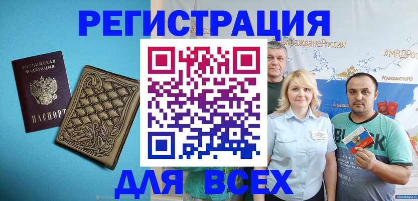 купить прописку в Усть-Катаве