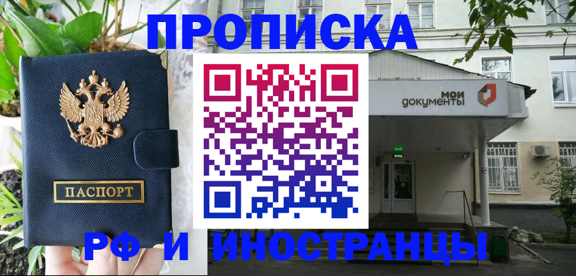 временная регистрация в квартире в Усть-Катаве