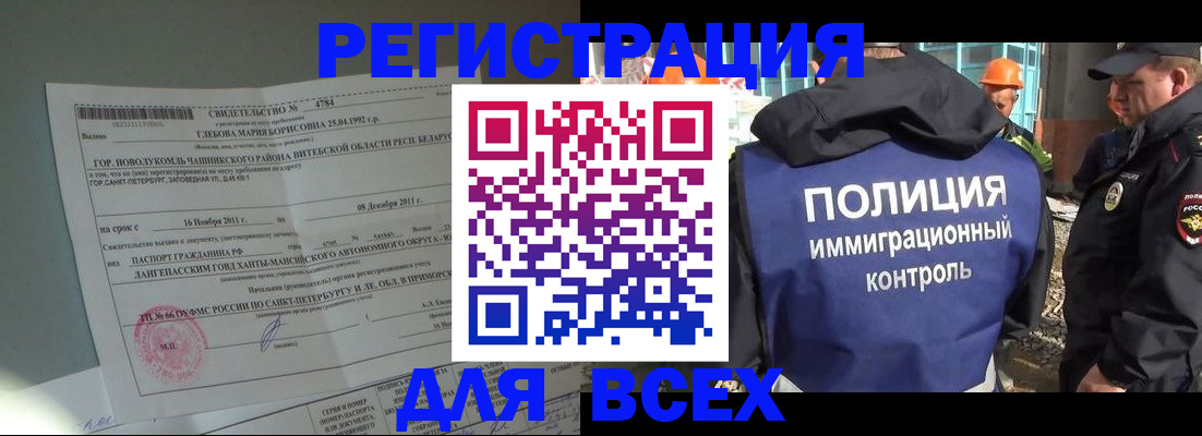 временная регистрация купить в Усть-Катаве