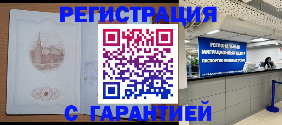 прописка иностранных граждан в Усть-Катаве