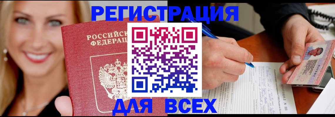 прописка поиск в Усть-Катаве