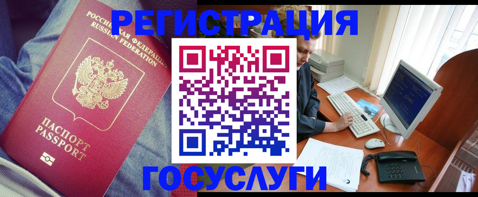 временная регистрация адрес в Усть-Катаве